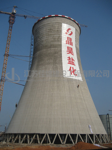 江西晶昊盐化冷却塔