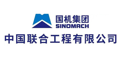 中国联合工程有限公司